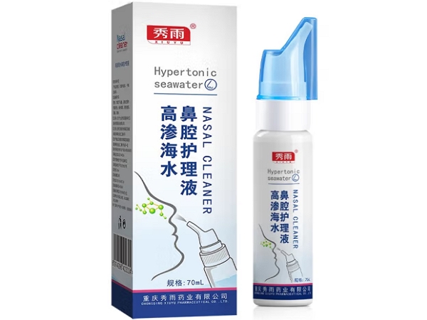 秀雨高渗海水鼻腔护理液招商代理 70ml