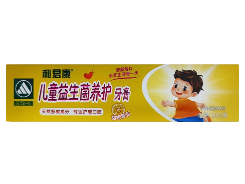 利君康/儿童益生菌养护牙膏口外研磨材料招商代理 口外研磨材料