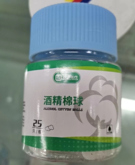 茂康医疗酒精棉球招商代理 25只