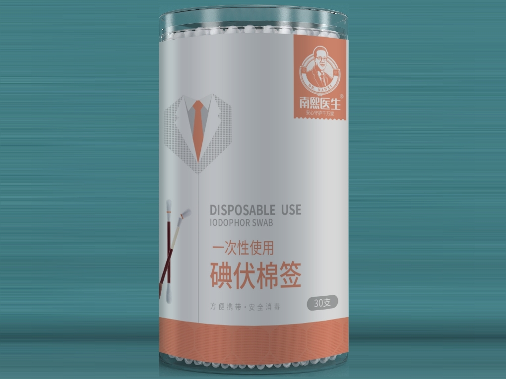 南熙医生一次性使用碘伏棉签招商代理 30支
