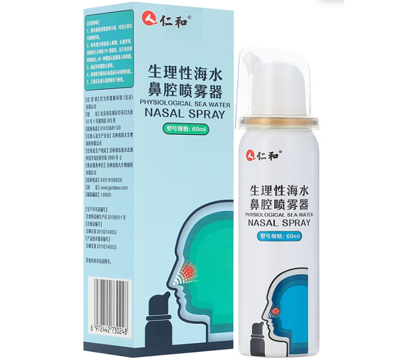 仁和生理性海水鼻腔喷雾器招商代理 国大生物