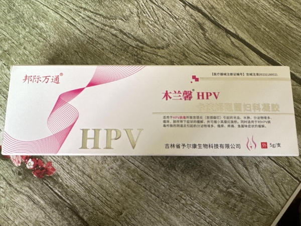 卡波姆阻菌妇科凝胶