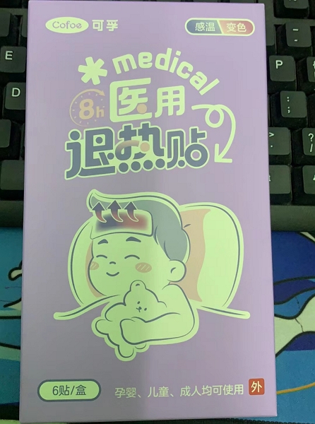 医用退热贴