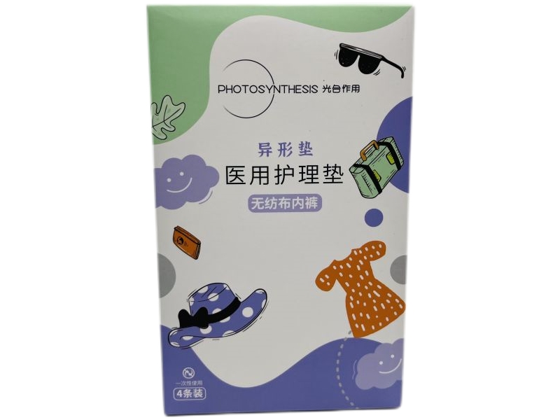 光合作用/无纺布内裤医用护理垫招商代理 