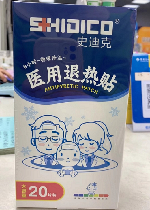 医用退热贴