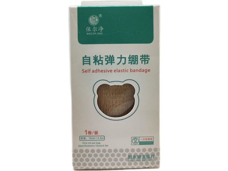 保尔净自粘弹力绷带招商代理 