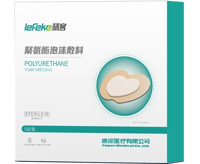 聚氨酯泡沫敷料