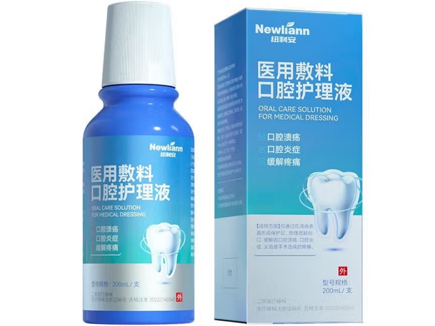 纽利安医用敷料口腔护理液招商代理 