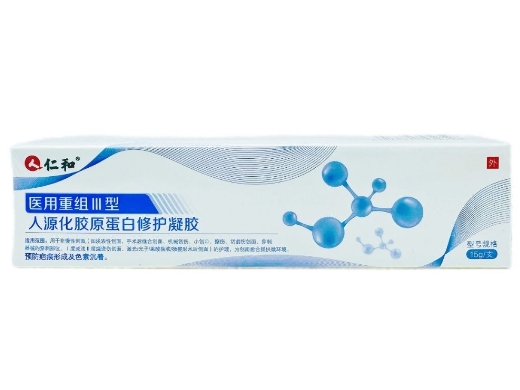 仁和医用重组Ⅲ型人源化胶原蛋白修护凝胶招商代理 