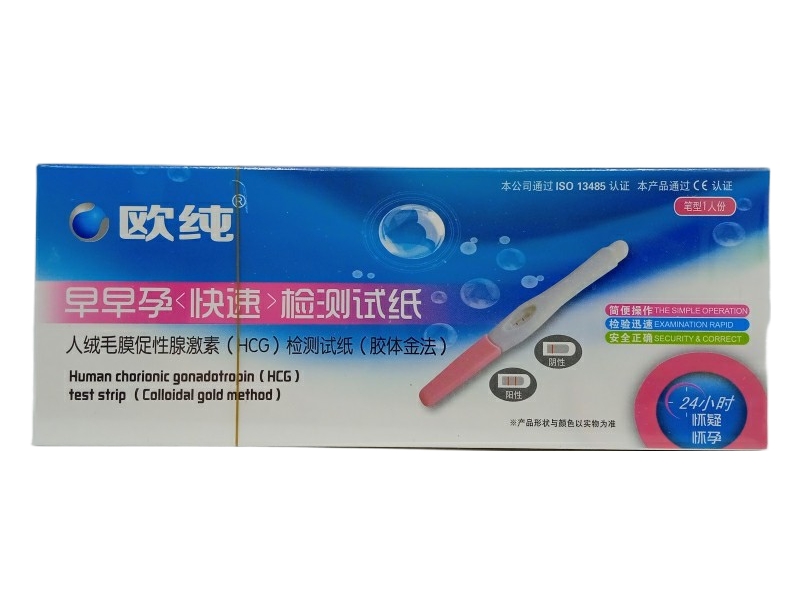 欧纯/早早孕检测试纸人绒毛膜促性腺激素(HCG)检测试纸(胶体金法)招商代理 笔型