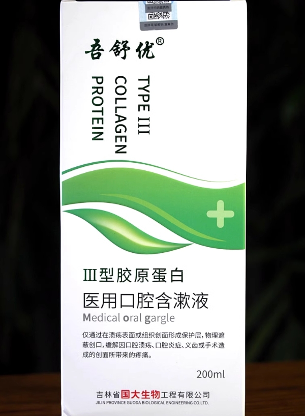 吾舒优医用口腔含漱液招商代理 