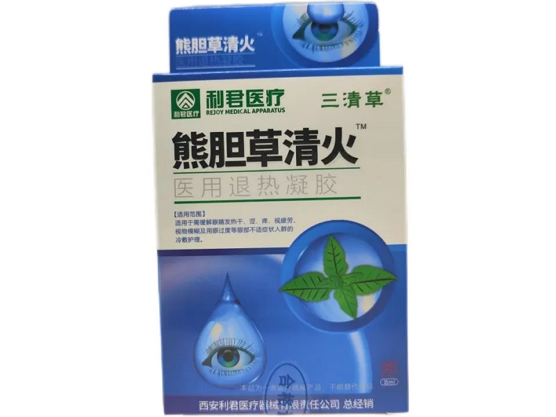 利君医疗/三清草/熊胆草清火医用退热凝胶招商代理 