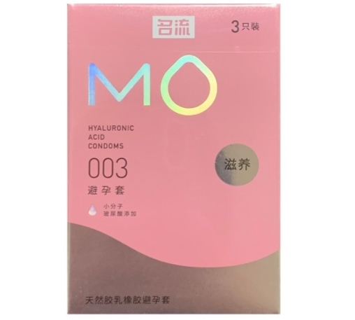 名流M0-003粉滋养天然胶乳橡胶避孕套招商代理 3只