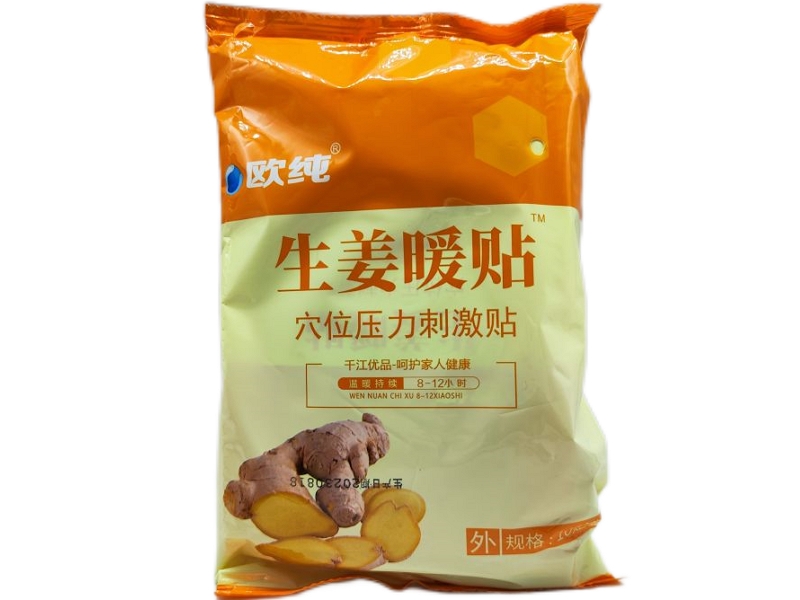 穴位压力刺激贴