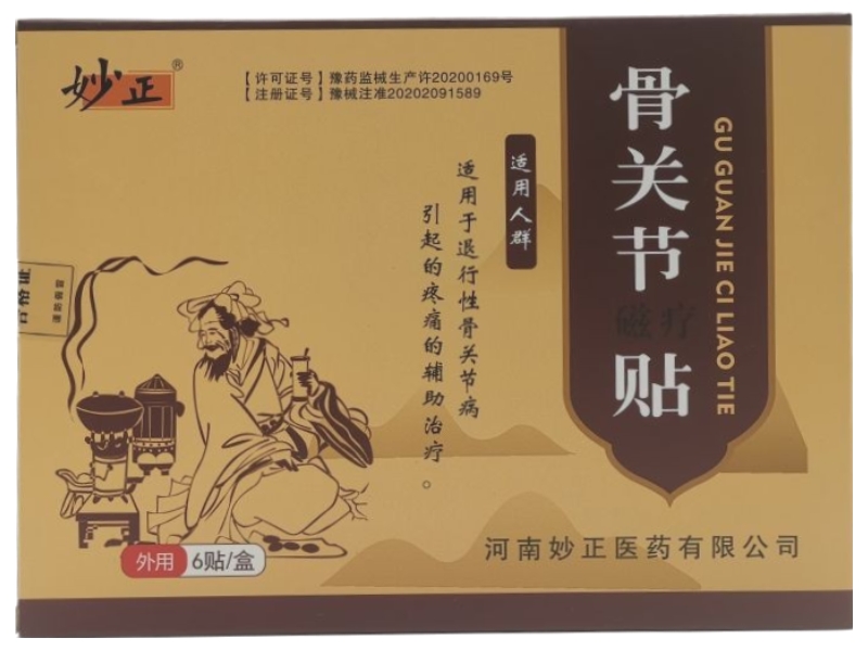 妙正骨关节磁疗贴招商代理 6贴