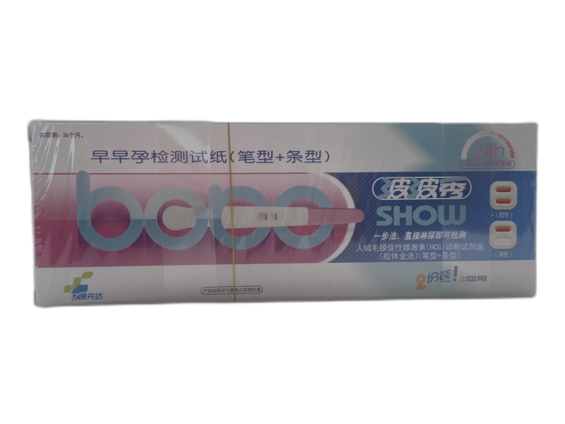 波波秀/早早孕检测试纸人绒毛膜促性腺激素(HCG)诊断试剂盒(胶体金法)招商代理 