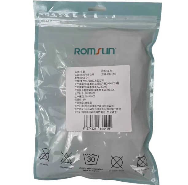 卓辰/ROMSUN腕关节固定带招商代理 左手/黑色