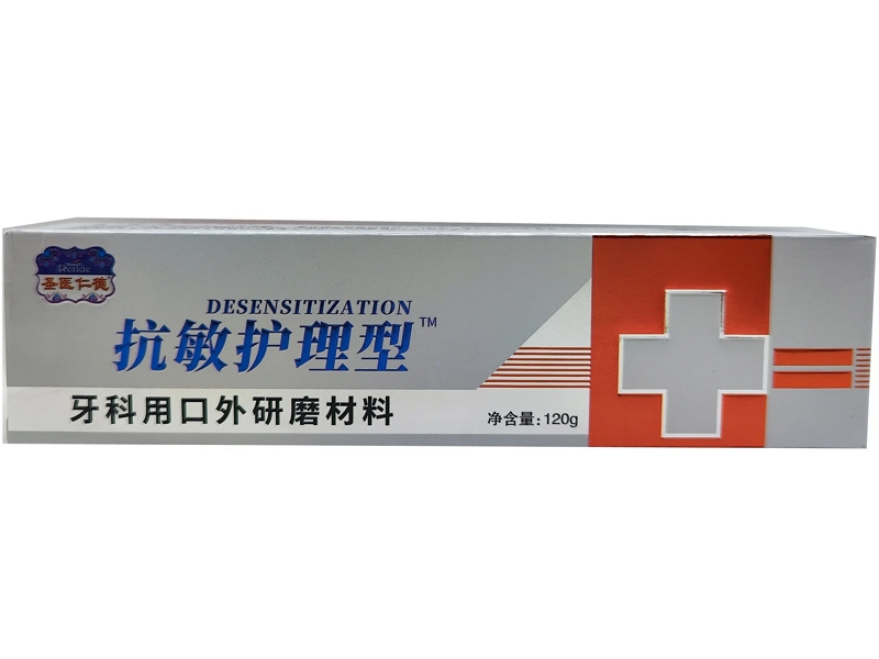 圣医仁德/抗敏护理型牙科用口外研磨材料招商代理 