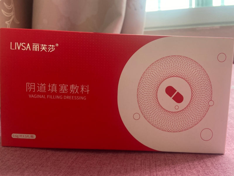 LIVSA丽芙莎阴道填塞敷料招商代理 