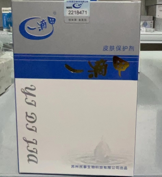 一滴甲皮肤保护剂招商代理 