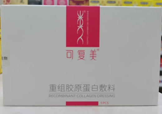 可复美重组胶原蛋白敷料招商代理 可复美