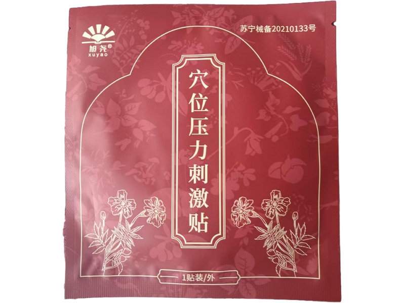 旭尧穴位压力刺激贴招商代理 旭尧