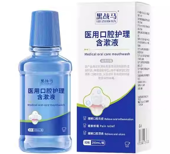 医用口腔护理含漱液