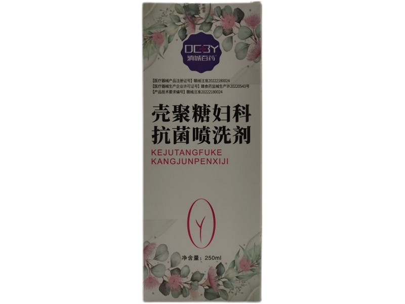 滇城百药壳聚糖妇科喷洗剂招商代理 