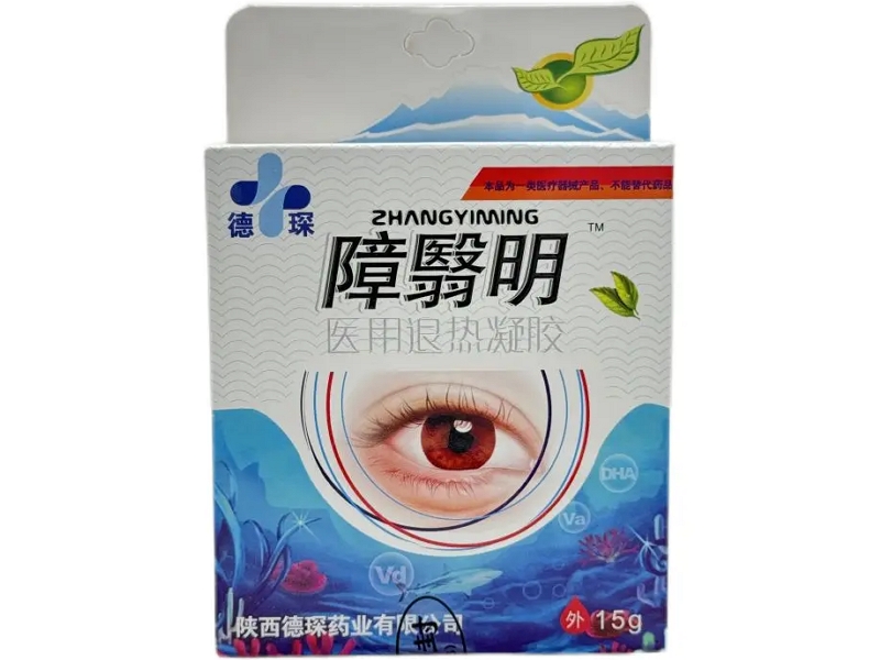 德琛/障翳明医用退热凝胶招商代理 