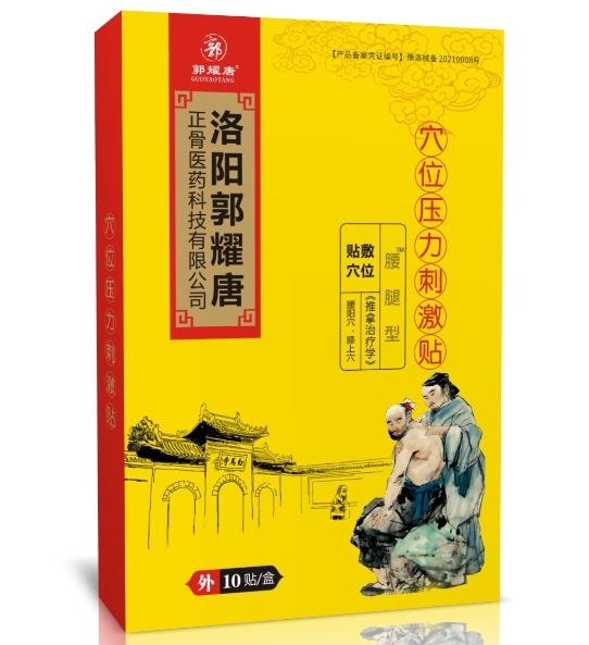 穴位压力刺激贴