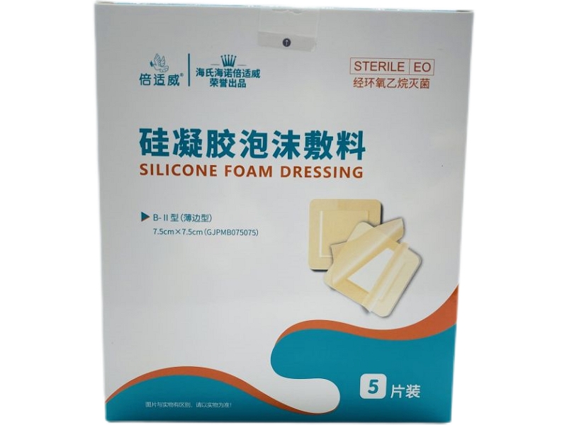 倍适威硅凝胶泡沫敷料招商代理 7.5cm