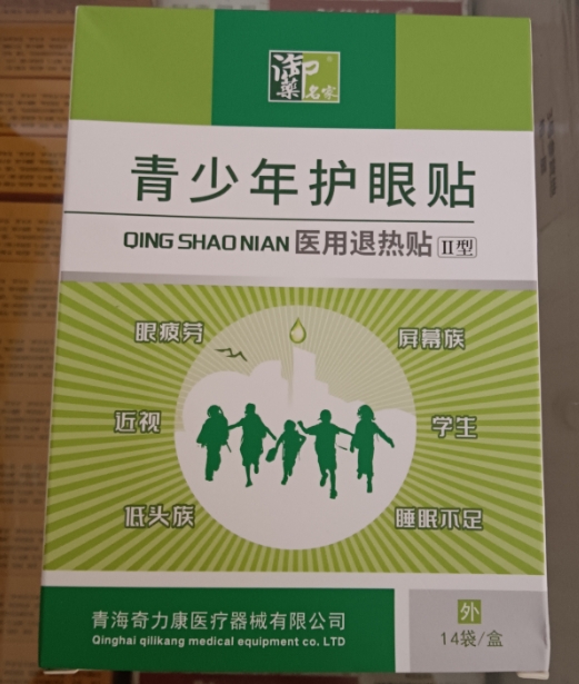 御药名家/青少年护眼贴医用退热贴招商代理 医用退热贴