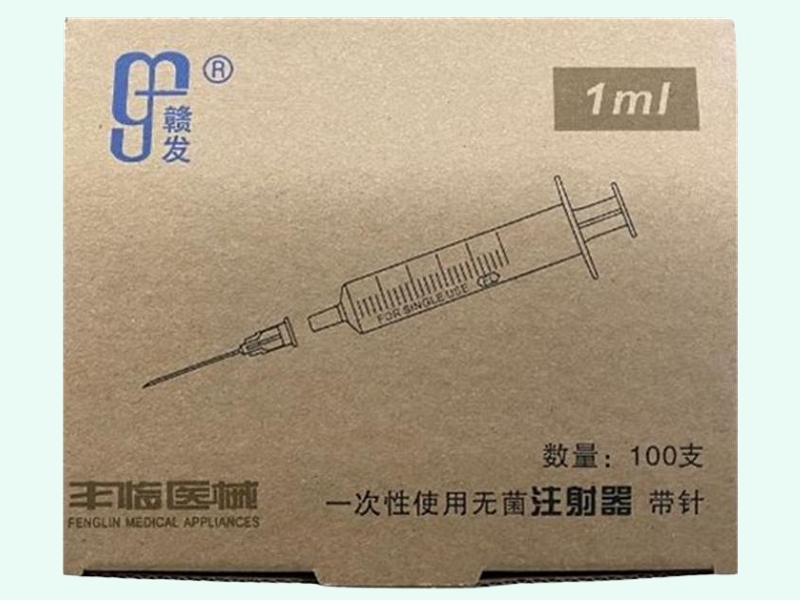 一次性使用无菌注射器带针