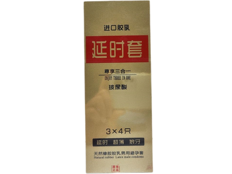天然橡胶胶乳男用避孕套
