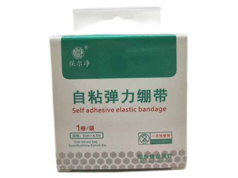 保尔净自粘弹力绷带招商代理 5cm