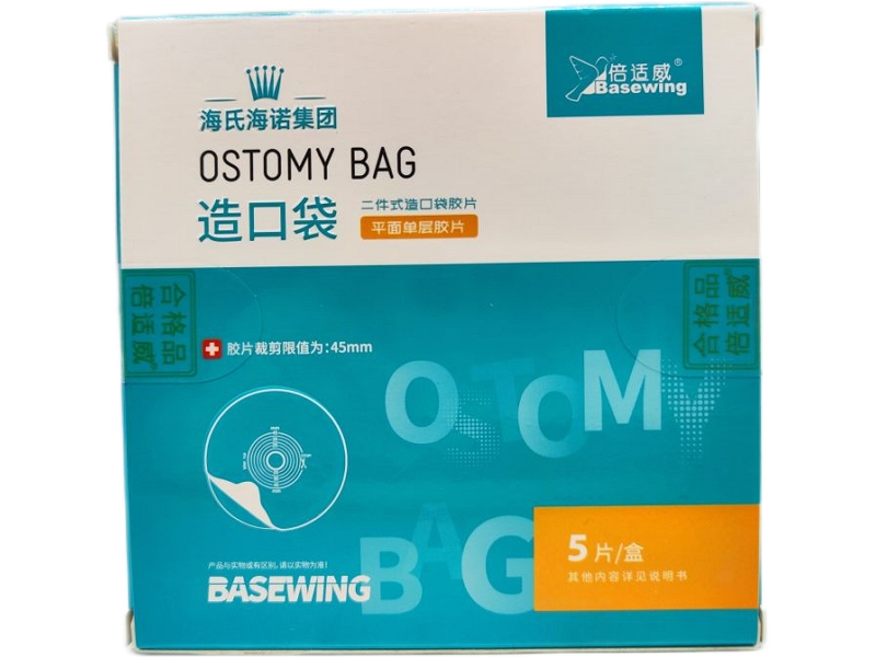 倍适威造口袋招商代理 二件式造口袋胶片