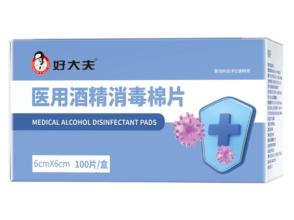 好大夫医用酒精消毒棉片招商代理 