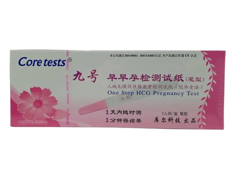 Core tests/九号早早孕检测试纸人绒毛膜促性腺激素检测试纸(胶体金法)招商代理 