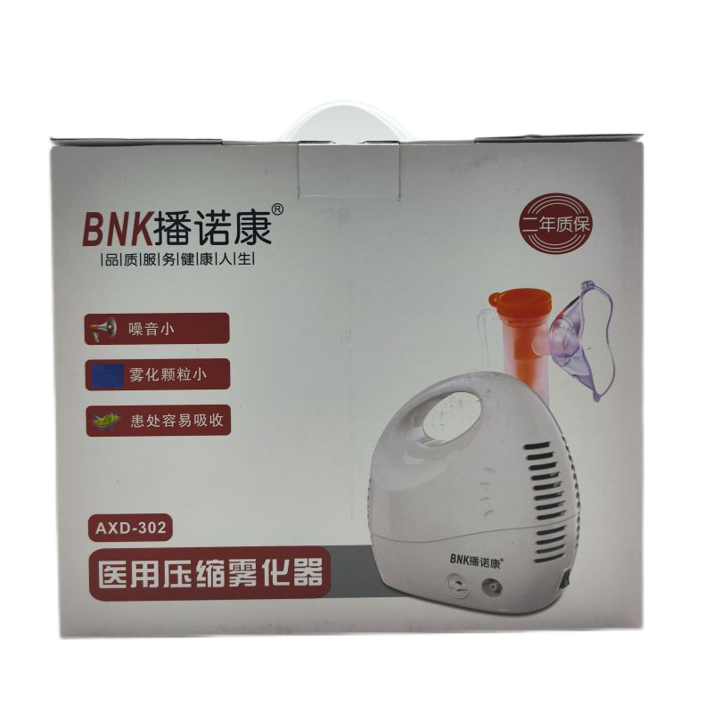 BNK播诺康医用压缩雾化器招商代理 
