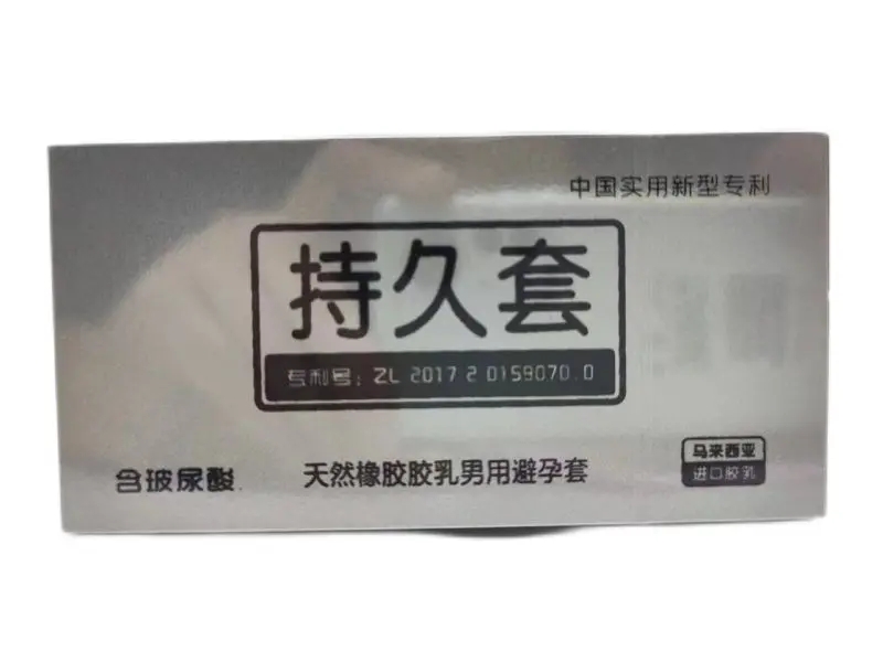 欧贝卡/持久套天然橡胶胶乳男用避孕套价格、说明书、作用、效果 10只