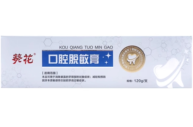 口腔脱敏膏