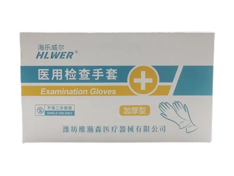 海乐威尔医用检查手套招商代理 10包