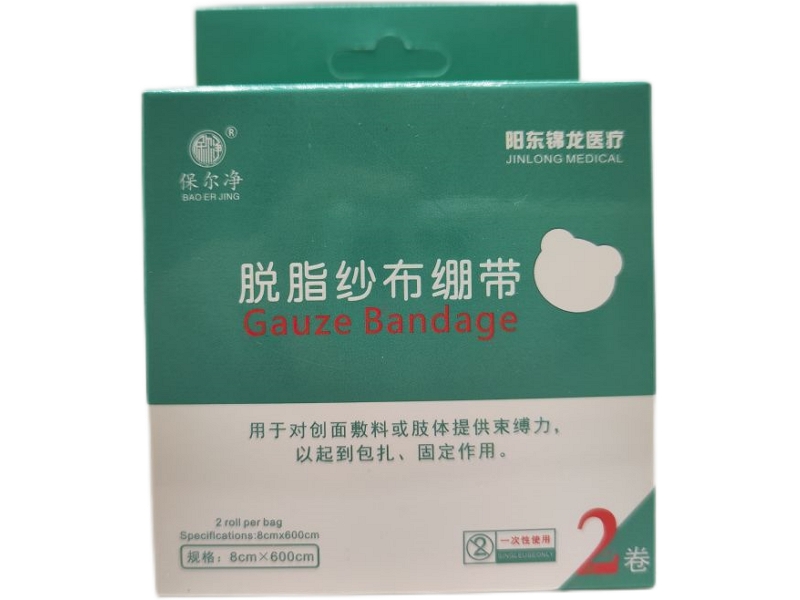 保尔净脱脂纱布绷带招商代理 2卷