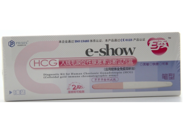 E秀/e-show/早早孕检测试纸人绒毛膜促性腺激素(HCG)诊断试剂盒(胶体金免疫层析法)招商代理 