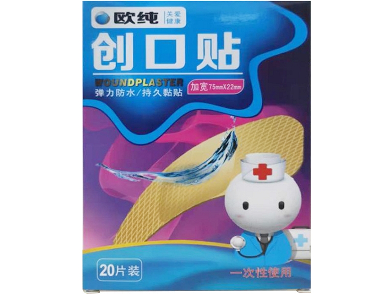 欧纯创口贴招商代理 20片