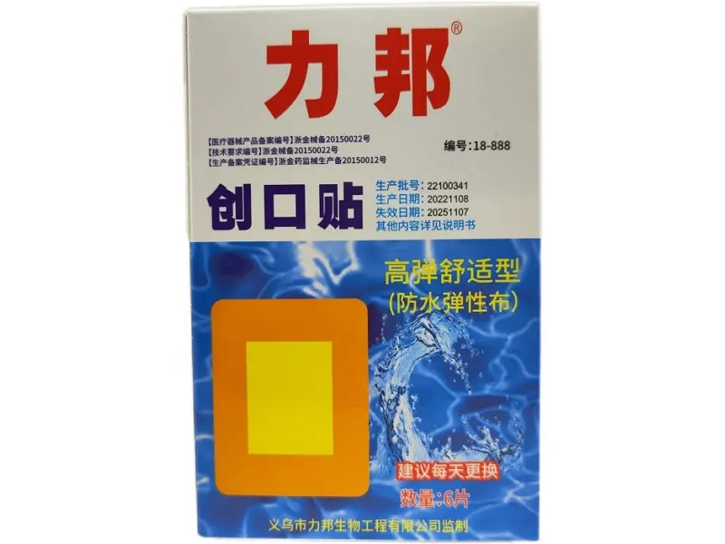 力邦创口贴招商代理 6片