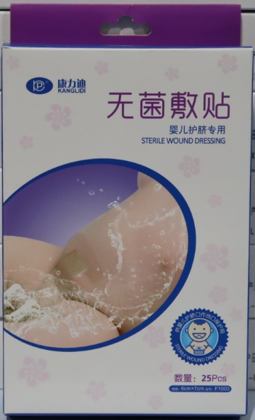 康力迪无菌敷贴招商代理 25片 婴儿护脐专用