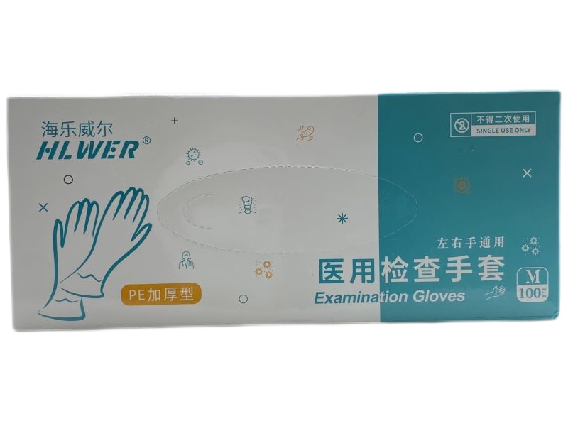 海乐威尔医用检查手套招商代理 PE加厚型