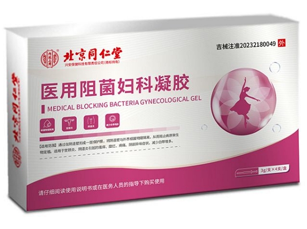 医用阻菌妇科凝胶