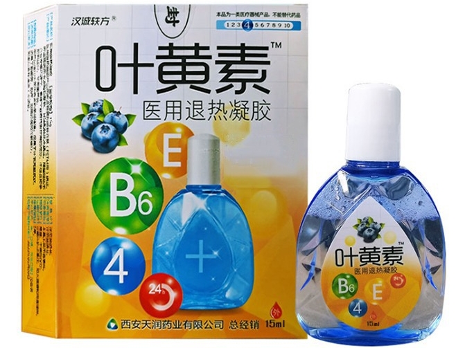 汉诚轶方/叶黄素医用退热凝胶招商代理 15g